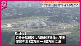 【香取市】合併20周年