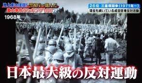 【成田空港　機能強化難航】強制収容