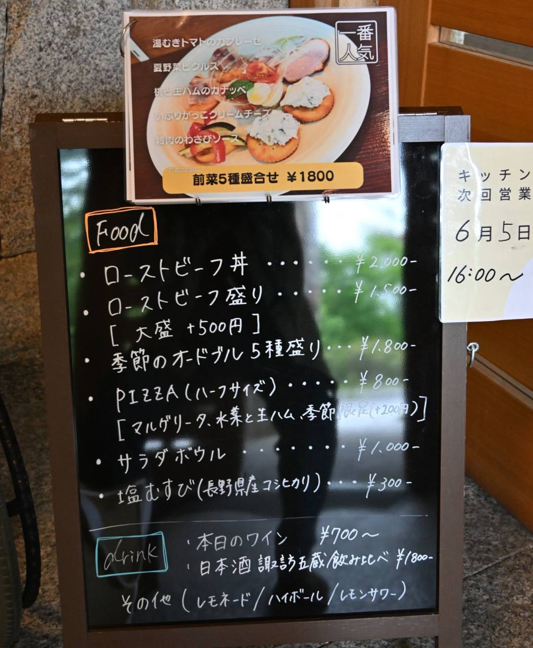 【お出かけ日記】蓼科高原　グルメ？編 