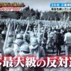 【成田空港　機能強化難航】強制収容