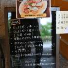 【お出かけ日記】蓼科高原　グルメ？編 